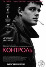 Контроль