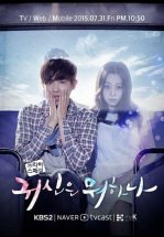 Чего хочет призрак?