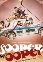 Будет ещё круче