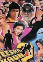 Кто третий?