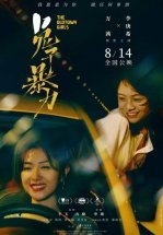 Девушки старого города