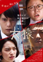 Как кошка с собакой