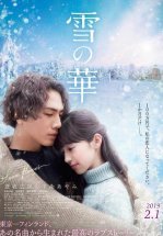 Снежный цветок