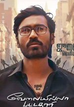 Безработный с дипломом