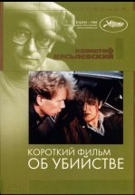 Короткий фильм об убийстве