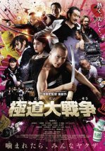 Якудза-апокалипсис: Великая война в преступном мире