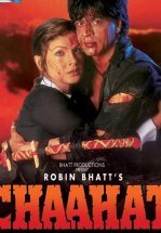 Страстная любовь