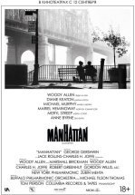 Манхэттен
