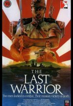 Последний воин