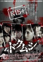 Ядовитое насекомое