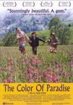 Цвет рая