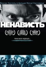 Ненависть