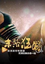 Последний салют