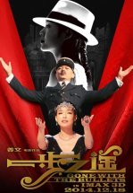 Унесённые пулями