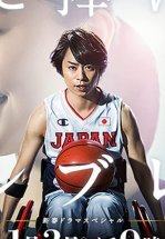 Награда, посвящённая тебе