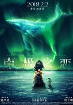 До края мира