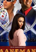 Моя любимая