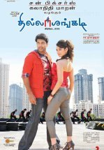 Ради удовольствия