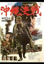 Битва за Окинаву