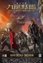 Хроники призрачного племени