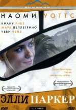 Элли Паркер