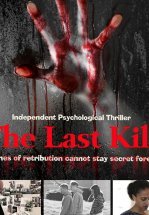Последнее убийство