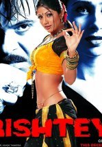 Родная кровь