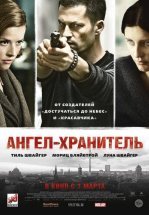 Ангел-хранитель