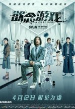 Игра в желание