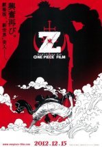 Ван-Пис: Фильм одиннадцатый