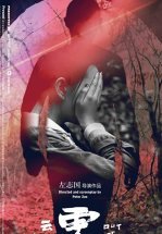 Совершив преступление