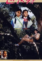 Долгая дорога к отваге