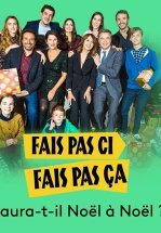 А будет ли Рождество в Рождество?