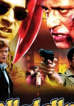 Рискованный шаг