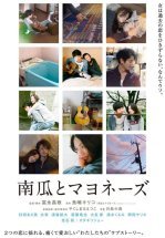 Тыква и майонез