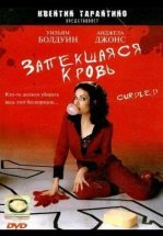 Запекшаяся кровь