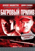Багровый прилив