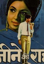 Единожды солгав…