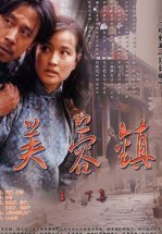 Утраченная юность