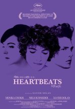 Воображаемая любовь