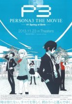 Персона 3: Весна рождения