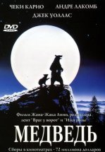 Медведь