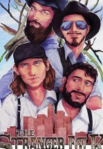 Незнакомцы