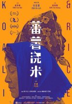 Сладкий картофель