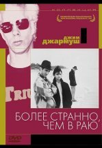 Более странно, чем в раю