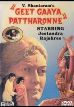 Поэма в камне