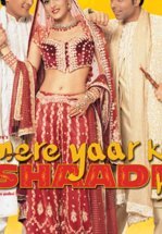 Свадьба моей любимой