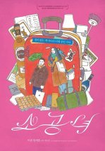 Маленькая принцесса