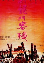 Таверна Дракона