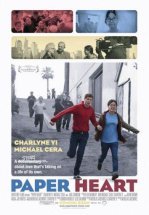 Бумажное сердце